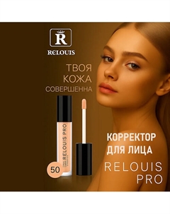 Корректор PRO Full Cover Corrector 4 Relouis