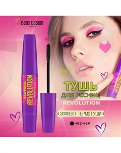 Тушь для ресниц Bad Doll Revolution объемная 12 Belor design