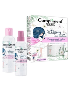 Подарочный набор для девочек (Шампунь-кондиционер для волос + Спрей для волос + листовка) Compliment