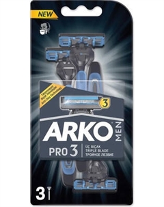 Набор бритвенных станков Arko Pro 3 лезвия