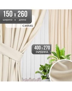 Комплект штор Mio Tesoro Canvas 150x260 + Гардина Soft Lines 306 400х270 Mio tesoro