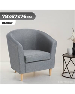 Кресло мягкое Mio Tesoro Тунне Mio tesoro