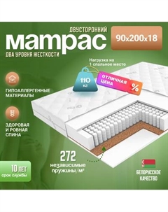 Матрас EOS Идеал 1а/2 90x200 Eos