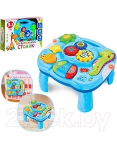 Развивающий игровой стол Zabiaka Морское приключение / 1671759