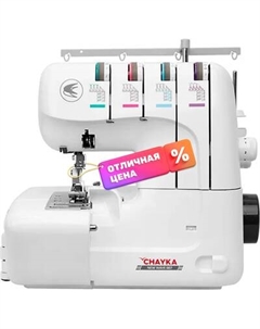 Оверлок Chayka NewWave 007