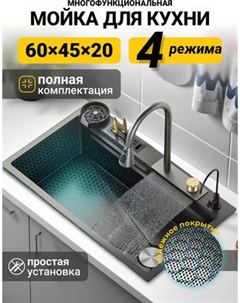 Мойка кухонная со смесителем Saniteco LD0113