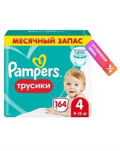 Подгузники-трусики детские Pampers Pants 4 Maxi