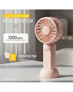 Вентилятор Sundays Home 6501000296B Sundays home