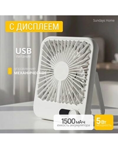 Вентилятор Sundays Home 650100272B Sundays home