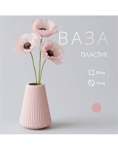 Ваза Sundays Home 6405000868B Sundays home