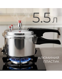 Кастрюля-скороварка Sundays Home TBD0160228203 Sundays home