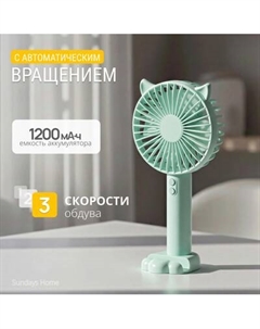 Вентилятор Sundays Home TP10310354007A Sundays home