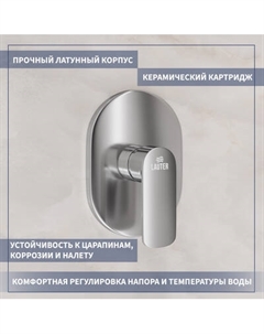 Смеситель Lauter Hidden 21СК157С-521-1