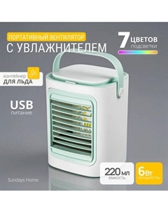 Вентилятор Sundays Home CF25011001 Sundays home