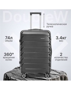 Чемодан на колесах DoubleW YF-PP02 Doublew