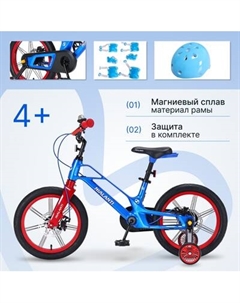Детский велосипед Nialanti Magic 16 MD 2025