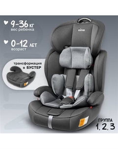 Автокресло NINO Simple ZY10 Nino