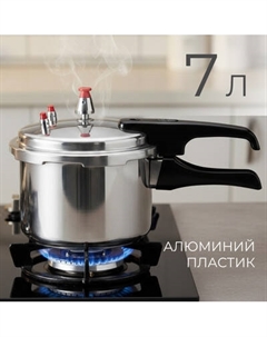 Кастрюля-скороварка Sundays Home TBD0160228204 Sundays home