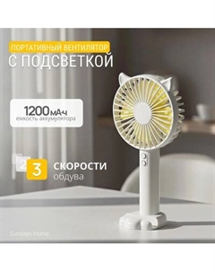 Вентилятор Sundays Home TP10310354007C Sundays home