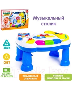 Развивающий игровой стол Zabiaka Солнышко / 2870326