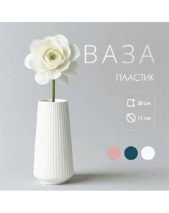 Ваза Sundays Home TBD049430501C Sundays home