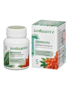 Маска для лица ЗАЖИВЛЯЮЩАЯ, успокаивающая после пилингов 50 Биобьюти