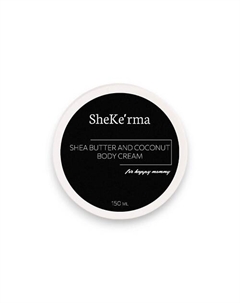 Крем баттер от растяжек для тела 150 Sheke'rma