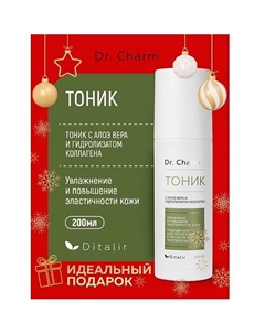 Тоник с Алоэ Вера Dr.CHARM 200 Диталир