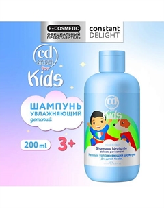 Нежный увлажняющий шампунь для детей 200 Constant delight