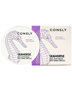 Патчи для области вокруг глаз гидрогелевые с экстрактом морского конька Hydrogel Seahorse Eye Patches Consly
