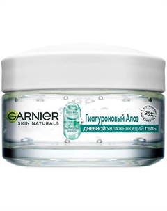 Гиалуроновый Алоэ-гель, дневной увлажняющий гель для лица, для нормальной и смешанной кожи Skin Naturals 50 Garnier