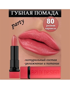 Губная помада Party Belor design