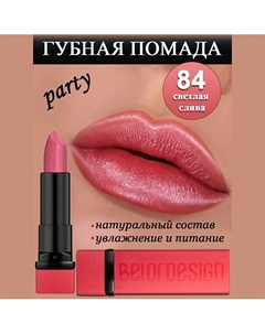 Губная помада Party Belor design