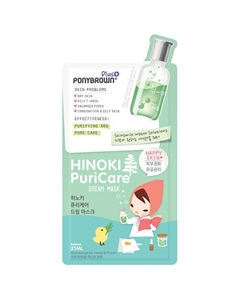 Маска для лица Уход и Очищение 25 Ponybrown plus