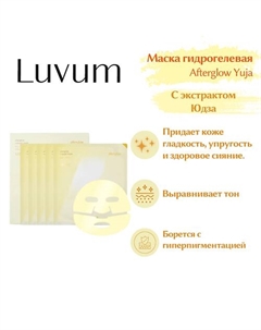 Гелевая маска для сияния кожи Afterglow Yuja Gel Mask 33 Luvum