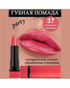 Губная помада Party Belor design
