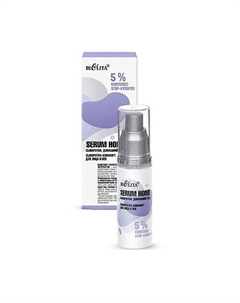 Сыворотка-комфорт для лица и век Serum Home 5% комплекс STOP-купероз 30 Belita