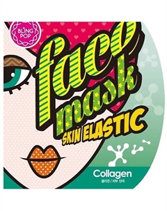 Маска для лица гелевая омолаживающая с коллагеном Skin Elastic 25 Bling pop
