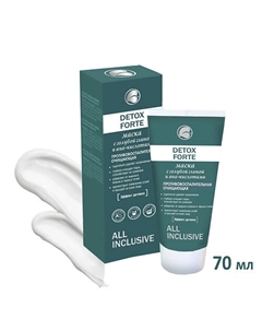 Маска с голубой глиной и АНА-кислотами DETOХ FORTE 70 All inclusive