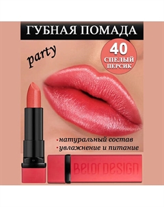 Губная помада Party Belor design
