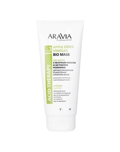 Био маска с яблочным уксусом и экстрактом розмарина Apple Cider Vinegar Bio Mask 200 Aravia professional