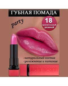 Губная помада Party Belor design