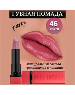 Губная помада Party Belor design