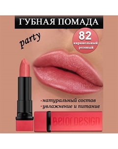 Губная помада Party Belor design