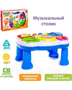 Развивающий игровой стол Zabiaka Домик / 2870327