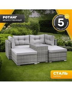 Комплект садовой мебели Sundays LUC-WK10