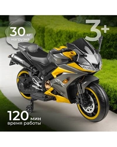 Детский мотоцикл Sundays R15