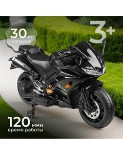 Детский мотоцикл Sundays R15