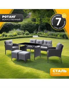 Комплект садовой мебели Sundays LUC-75R