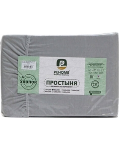 Простыня Реноме Поплин на резинке 180x200x30